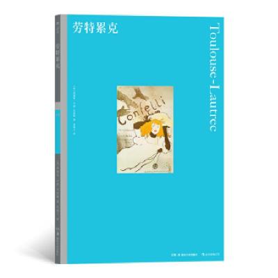 正版新书]劳特累克(英)爱德华·卢西―史密斯9787535690784
