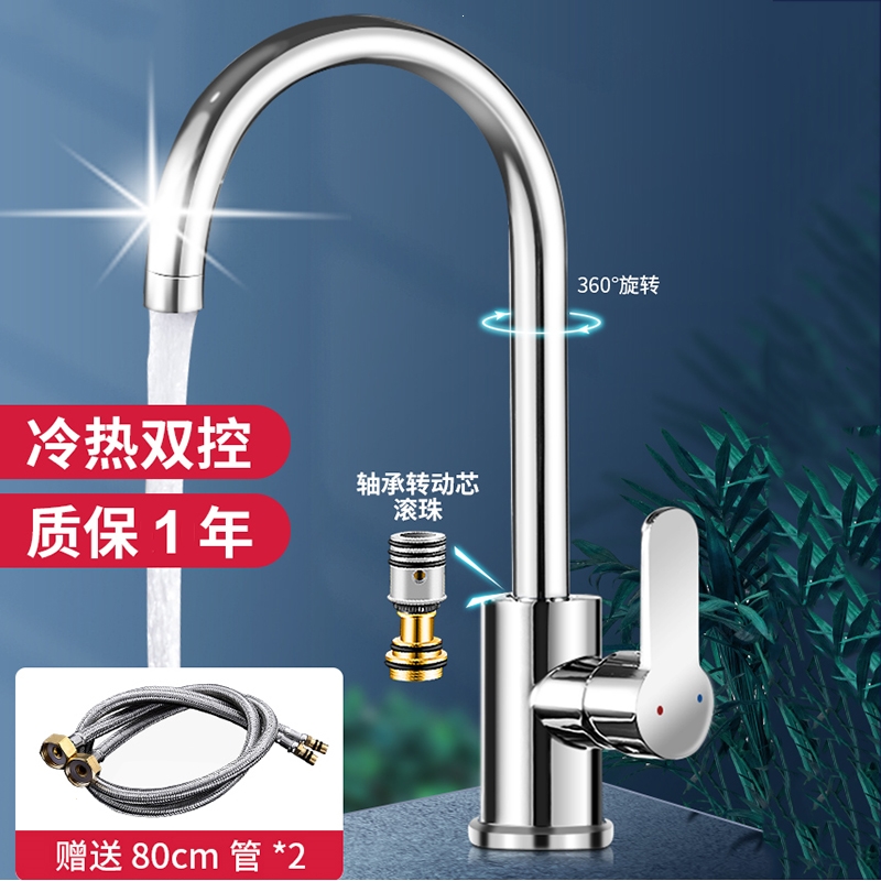 藤印象厨房水龙头冷热二合一头水槽洗菜盆洗碗池 单冷旋转家用不锈钢
