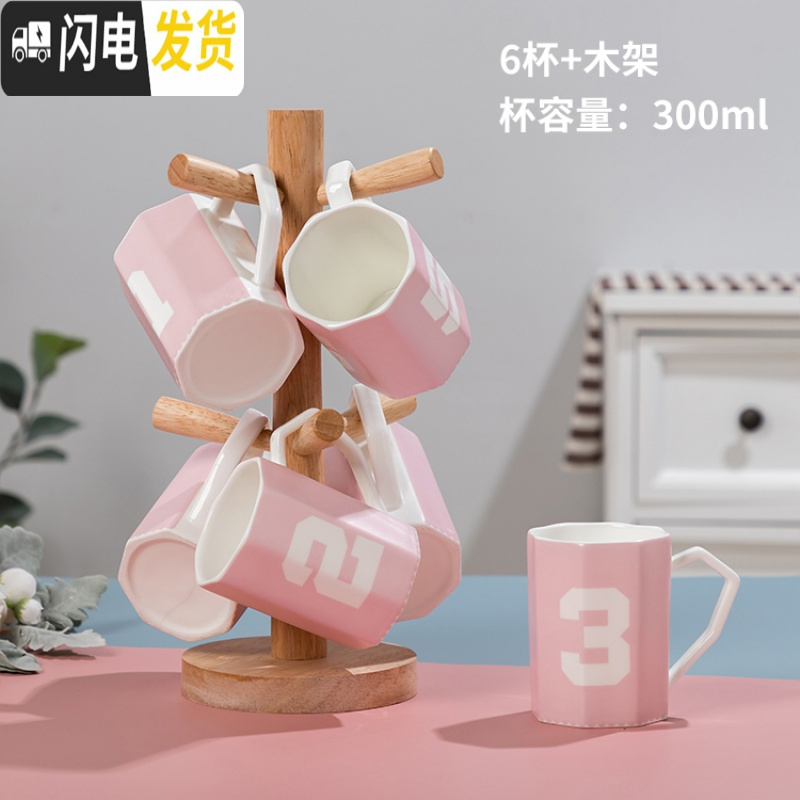 三维工匠北欧家用客厅水具套装创意数字马克杯茶杯办公室水杯可高温 数字粉八角杯带木架
