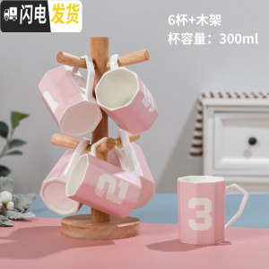 三维工匠北欧家用客厅水具套装创意数字马克杯茶杯办公室水杯可高温 数字粉八角杯带木架