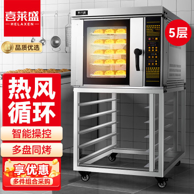 喜莱盛电烤箱商用五盘型专业烤炉蛋糕面包软包欧包烘炉自带蒸汽系统工程款XLS-KRF