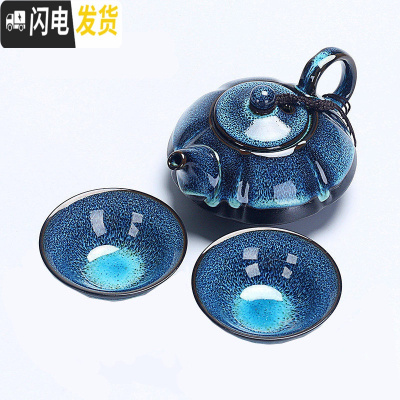 三维工匠建盏茶具套装天目油滴釉拉丝窑变钧窑陶瓷喝茶杯盖碗茶壶旅行日式 1天目茶具一壶2杯