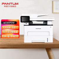 奔图(PANTUM)M7300FDW A4黑白激光多功能一体机打印复印扫描传真四合一自动双面无线WIFI网络手机平板无线连接企业家庭家用办公打印机高效打印机 文档作业试卷材料打印机