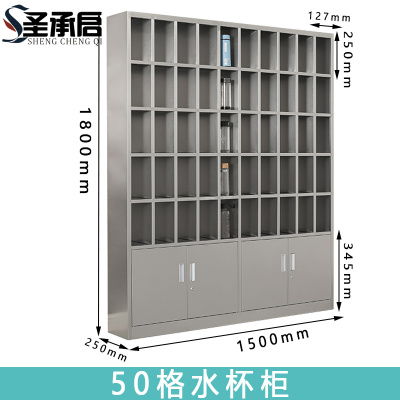 圣承启 不锈钢水杯柜 50格个