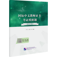 音像国际中文教师模拟题(面试篇)编者:李岩//郭冰|责编:李凤仪