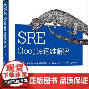 店 SRE Google运维解密 孙宇聪 译 网络技术 专业科技 电子工业出版社