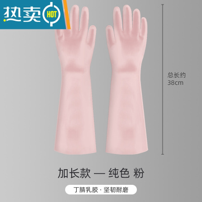 敬平丁腈橡胶洗碗手套厨房耐用型家用女刷洗衣服防水家务夏季乳胶轻薄 加长款纯色粉(2双装) L