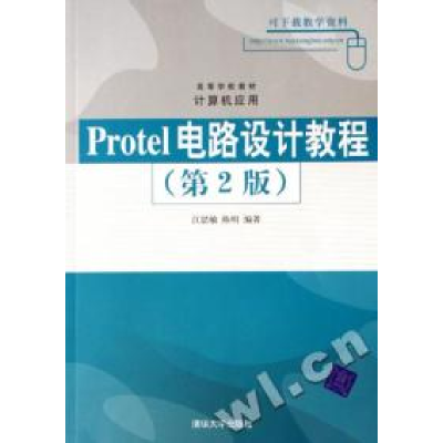 正版新书]Protel电路设计教程(第2版)江思敏9787302134879