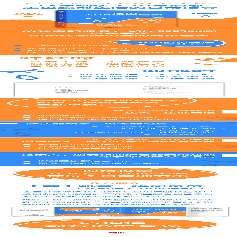 [M]走出双相情感障碍 应对躁郁生活的日常指南-9787521744354