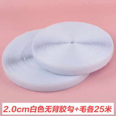 背胶魔术贴纱窗粘条带双面粘扣带粘贴条-2cm白色无背胶勾+毛各25米