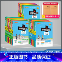 地理 湘教版 八年级/初中二年级 [正版]2024绿卡图书 学霸速记7七8八9九年级语文数学英语物理化学生物地理历史道德