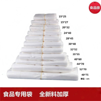 丛信哲 食品袋 35*55cm/50个