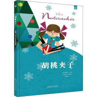 音像胡桃夹子(意)弗兰切斯卡·卡瓦洛(Francesca Cavallo)