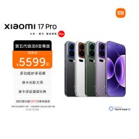 小米 Xiaomi 17 Pro 黑色 16GB内存+512GB存储手机新品新款上市小米徕卡联合研发小米自营旗舰店小米澎湃OS小米17 Pro
