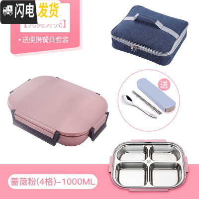 三维工匠不锈钢保温饭盒分隔型小学生食堂高中午餐盒套装上班族儿童便当盒 蔷薇粉4格-送餐具+保温袋