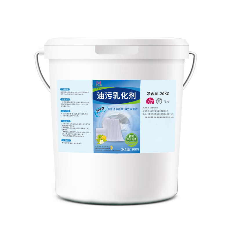 唯玫香T5油脂乳化剂 消毒灭菌 洁净干爽 20kg桶