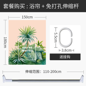 卫生间浴帘沐浴帘子浴室防水布套装免打孔伸缩杆厕所淋浴隔断拉帘