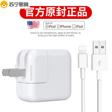 正品ipadmini充电线图片 正品ipadmini充电线图片大全 苏宁易购