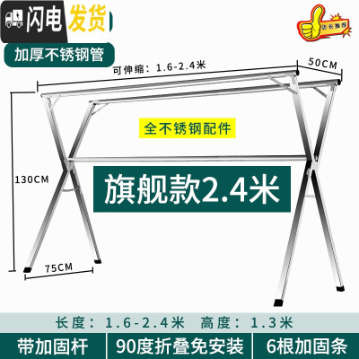三维工匠晾衣架落地折叠室内外不锈钢伸缩双杆式阳台婴儿宿舍晾晒被 店长推荐?特粗旗舰款2.4米(全钢加固更耐用)送挂钩 大