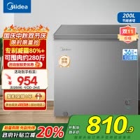 美的(Midea)小冷柜200升 减霜家用囤货 一级能效冰柜母婴母乳小冰箱 BD/BC-200KMF(E)以旧换新