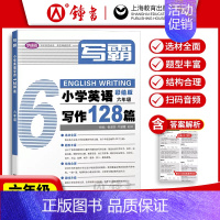 写霸 六年级 小学通用 [正版]听霸小学英语听力128篇 读霸英语阅读理解128篇二三年级四五年级一六年级彩绘版 小学英