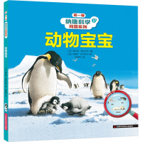 [M]动物宝宝-9787557896089