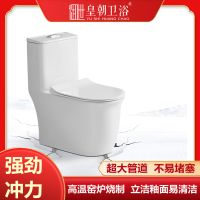 皇朝卫浴连体马桶节水抑菌防臭家用抽水陶瓷马桶大冲力喷射虹吸座便器8130