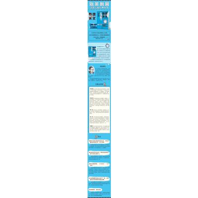 有趣的天文/别莱利曼趣味科普经典丛书