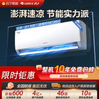格力空调KFR-35GW/NhGr1Bt云欢新一级能效正1.5匹家用冷暖变频挂机