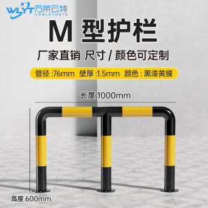 苏宁 万莱云特 M型护栏/管径76壁厚1.5mm /WLYT-HL050/长1000*高600mm