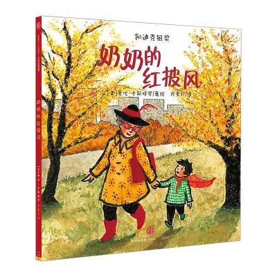 正版新书]奶奶的红披风[美]萝伦·卡斯提罗 著9787508653853