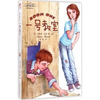 正版新书]一号教室安德鲁·克莱门斯9787511351470