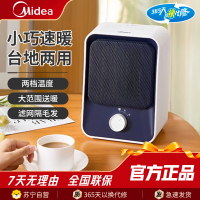 美的(Midea)暖风机HFU15D家用小太阳取暖器小型电暖器电暖气电热风扇暖手宝台地两用速热便携