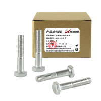 昡 不锈钢六角头螺栓 M20*90半牙 个