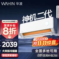 华凌空调神机二代挂机1.5匹超一级能效节能省电防直吹变频冷暖卧室挂机空调 KFR-35GW/N8HE1Ⅱ 家电政府补贴