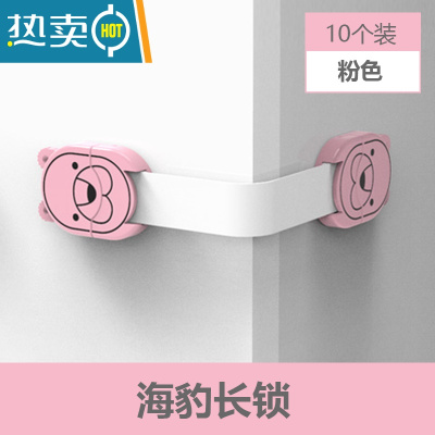 显彩儿童安全锁抽屉锁扣防夹手婴儿宝宝防护冰箱柜门柜子防开推拉移门 浅黄色 海豹长锁粉10个房门安全扣