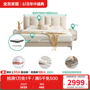 全友家居奶油风卧室家具猫爪绒布布艺床双层床屏布床双人软床