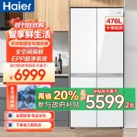 海尔(Haier)476升十字对开门超薄零嵌冰箱 全空间保鲜 EPP超净系统 BCD-476WGHTD1BWWU1
