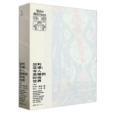 [N]加利亚诺--令人震撼的时尚世界-9787568935838