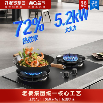 名气(MQ)[莲花油砂玻璃面板]燃气灶嵌入式家用5.2kW猛火灶具72%热效双头灶A667B-H1P
