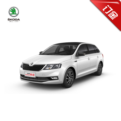 上汽斯柯达昕动2019款定金1元抵199元白色舒适版