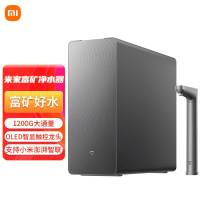 小米米家富矿净水器过滤器矿物质智能家用厨下式直饮RO过滤自来水