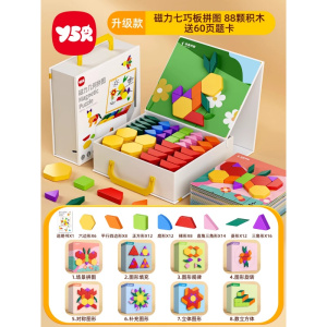 磁力七巧板拼图3到6岁儿童智力立体几何益智幼儿园2宝宝玩具积木4