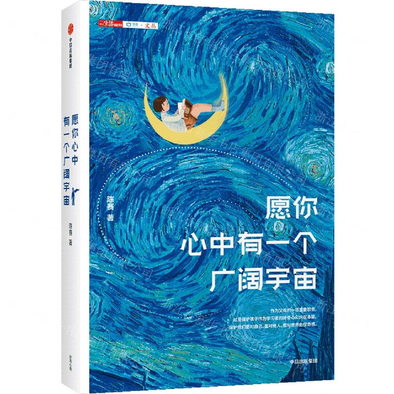 [N]愿你心中有一个广阔宇宙-9787521726909