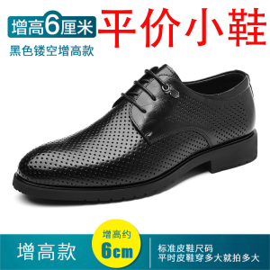 迪罗尼卡46码皮鞋男2025内增高透气镂空男士休闲鞋软底防滑凉鞋男新郎鞋