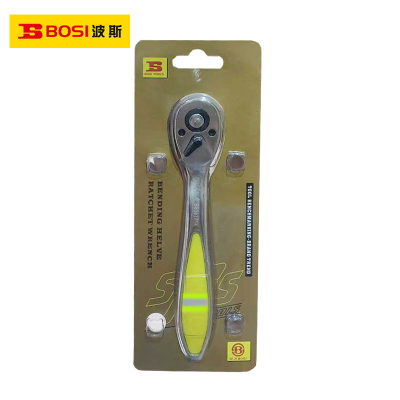 波斯(BOSI) 荧光系列弯柄棘轮扳手 1/4