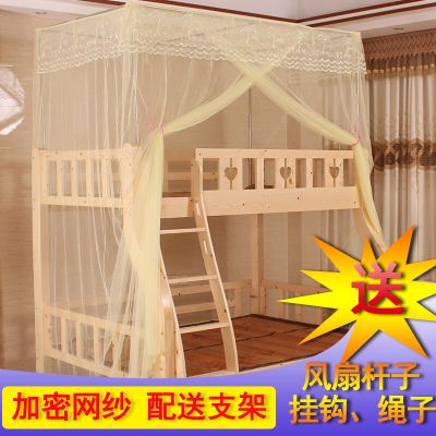 弗星子母床蚊帐上下铺一体式带加厚支架双层高低儿童床母子床加密蚊帐
