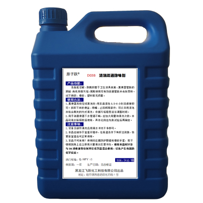 原子跃 D03B清洗疏通除味剂 D03B 5kq/桶x4桶/箱