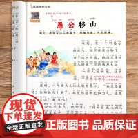 斗半匠成语故事大全小学生版注音版正版儿童绘本一年级阅读课外书小学二年级三四年级漫画趣味连环画知识书中国中华四字成语接龙