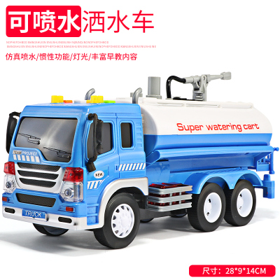 可洒水大号儿童玩具车洒水车工程车男孩汽车玩具模型仿真车模洒水车蓝色射程可喷5.8米